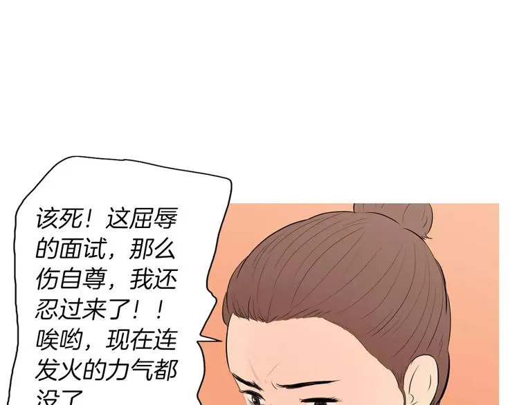 第14话 一个暖暖的煎蛋 第27页