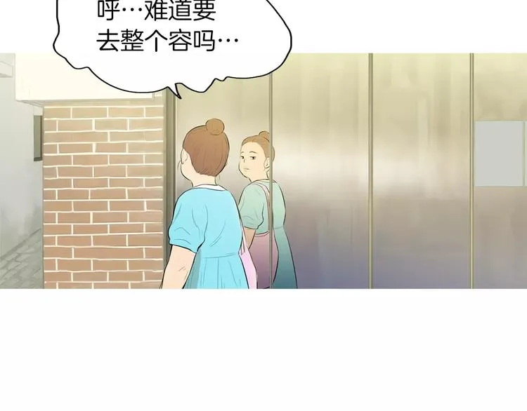 第14话 一个暖暖的煎蛋 第29页