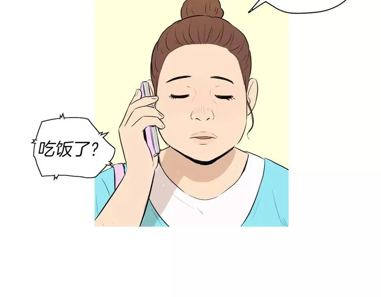 第14话 一个暖暖的煎蛋 第32页