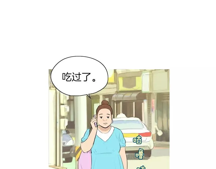 第14话 一个暖暖的煎蛋 第33页