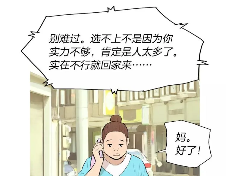 第14话 一个暖暖的煎蛋 第37页