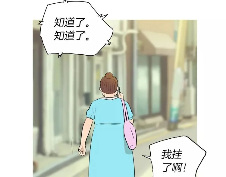 第14话 一个暖暖的煎蛋 第39页