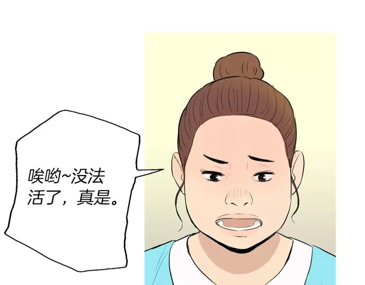 第14话 一个暖暖的煎蛋 第42页