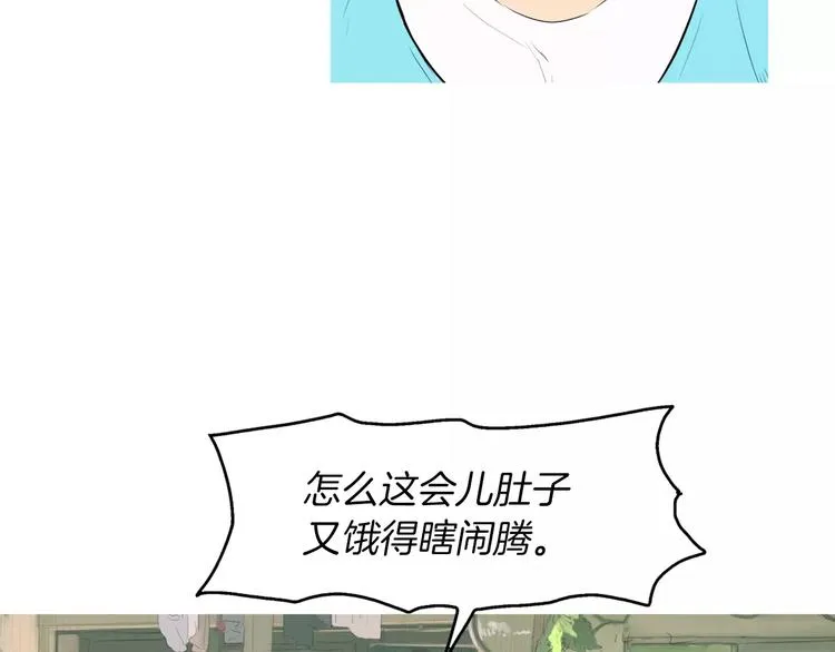 第14话 一个暖暖的煎蛋 第43页