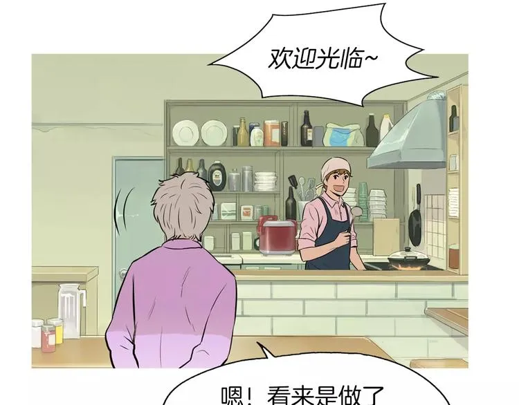第14话 一个暖暖的煎蛋 第48页