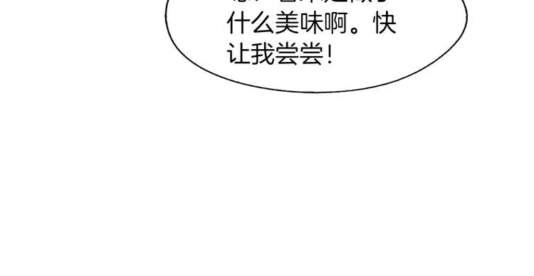 第14话 一个暖暖的煎蛋 第49页
