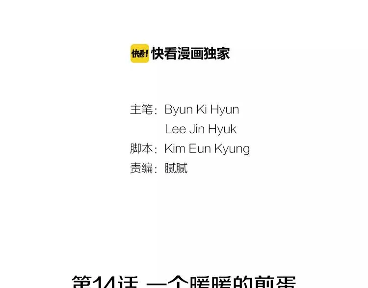 第14话 一个暖暖的煎蛋 第51页