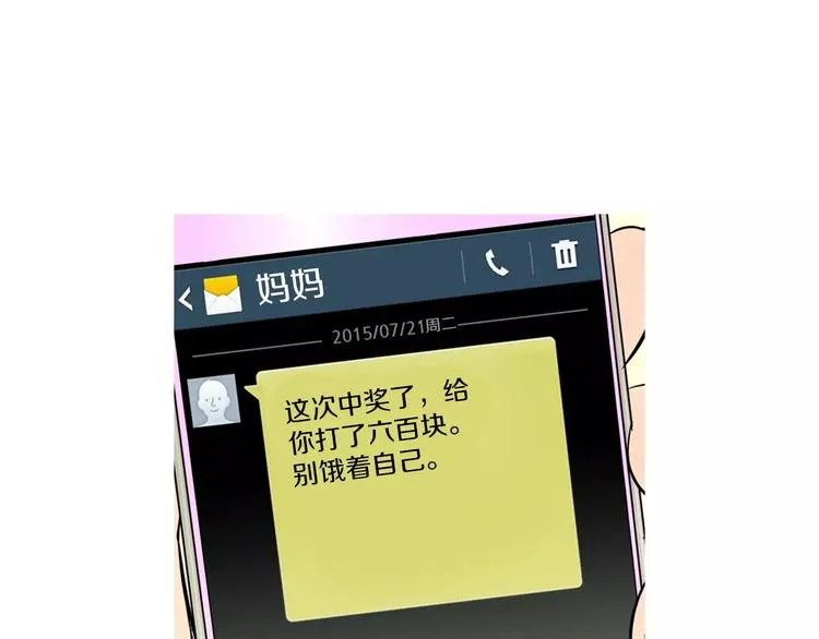 第14话 一个暖暖的煎蛋 第53页