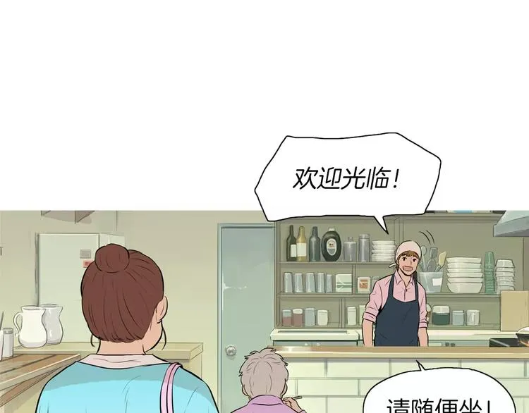 第14话 一个暖暖的煎蛋 第62页