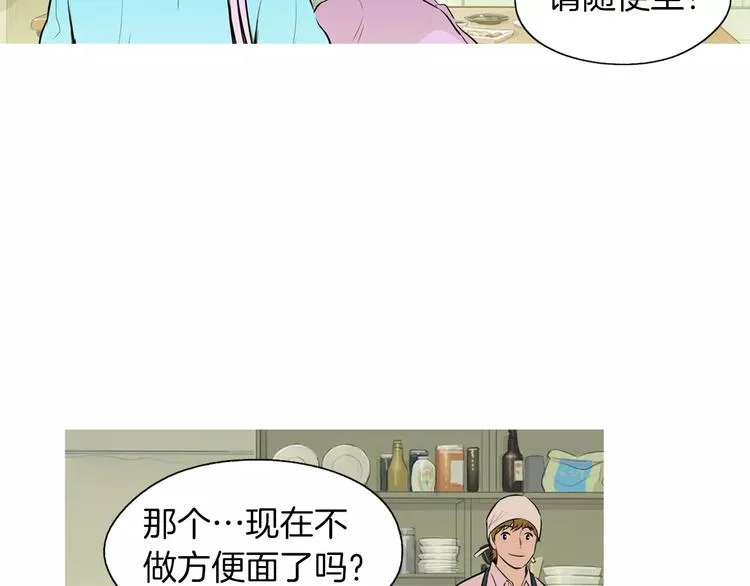 第14话 一个暖暖的煎蛋 第63页