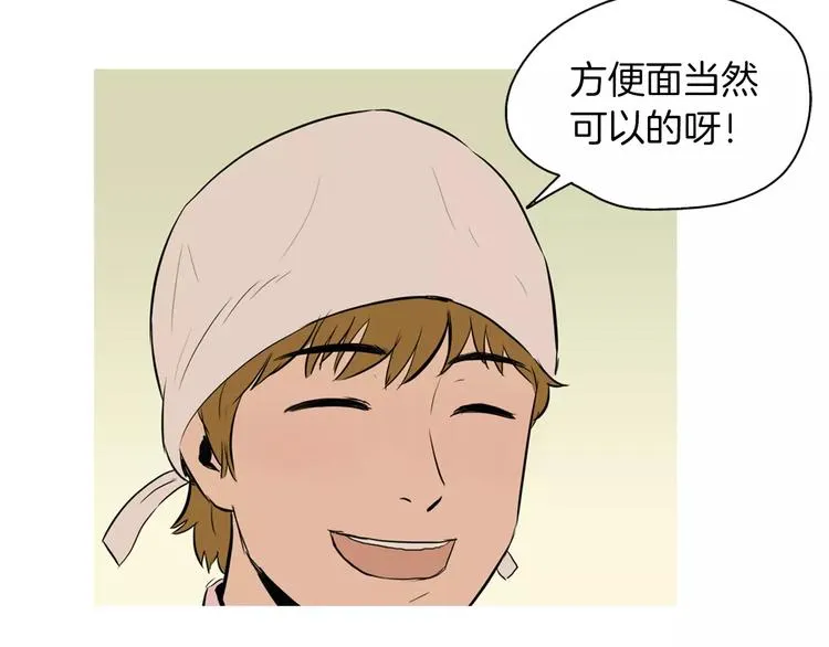 第14话 一个暖暖的煎蛋 第65页