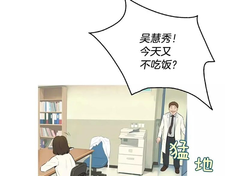 第14话 一个暖暖的煎蛋 第69页