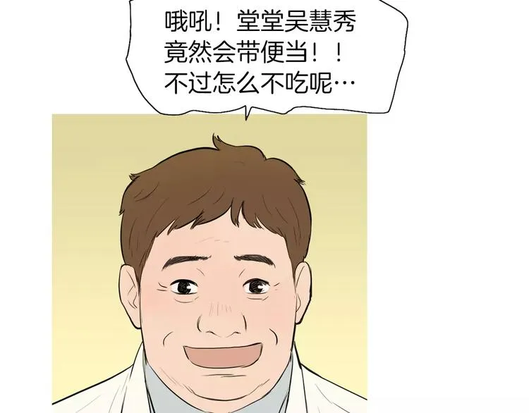 第14话 一个暖暖的煎蛋 第74页
