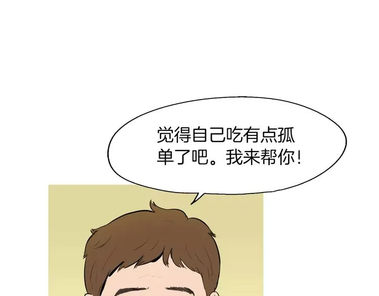 第14话 一个暖暖的煎蛋 第77页