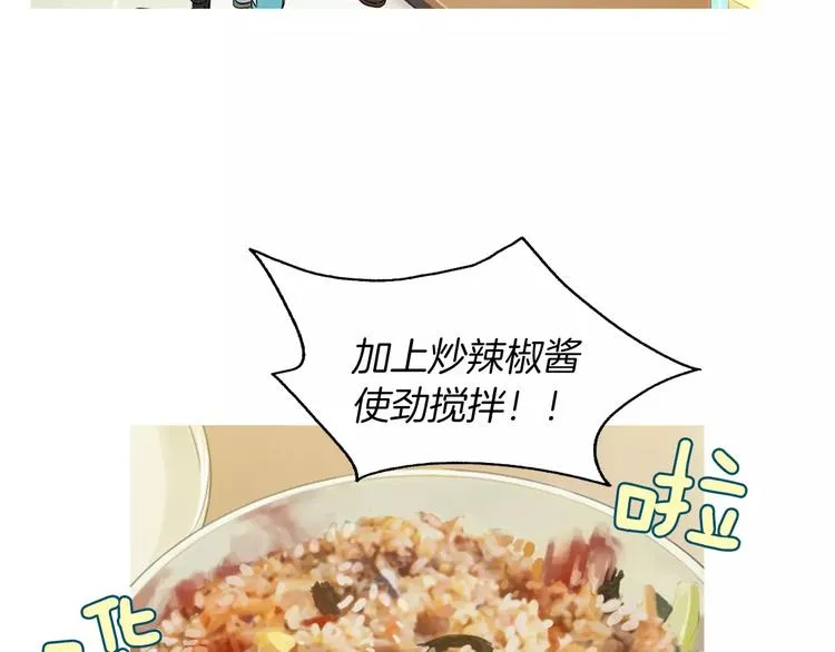 第14话 一个暖暖的煎蛋 第82页