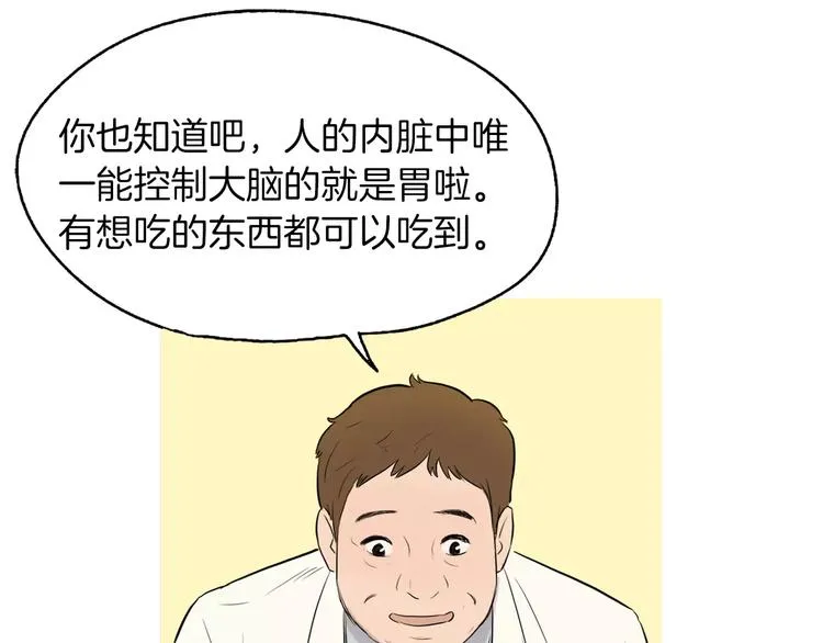 第14话 一个暖暖的煎蛋 第84页
