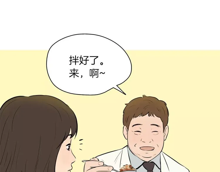 第14话 一个暖暖的煎蛋 第86页