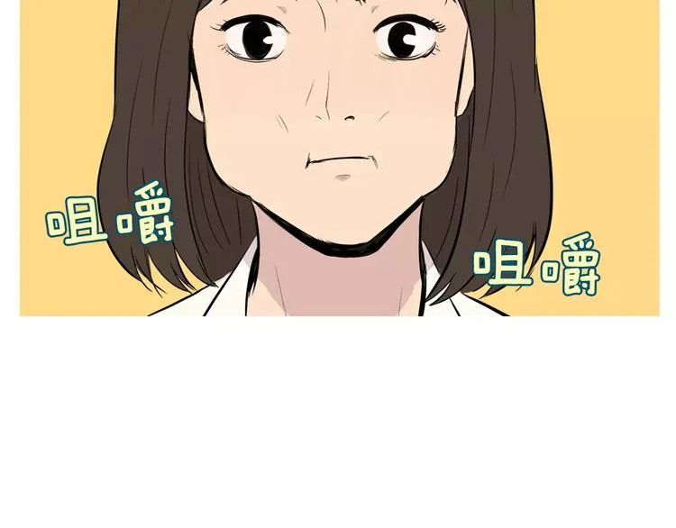 第14话 一个暖暖的煎蛋 第90页