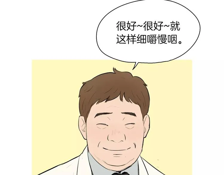第14话 一个暖暖的煎蛋 第93页
