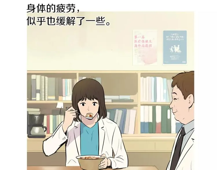 第14话 一个暖暖的煎蛋 第95页