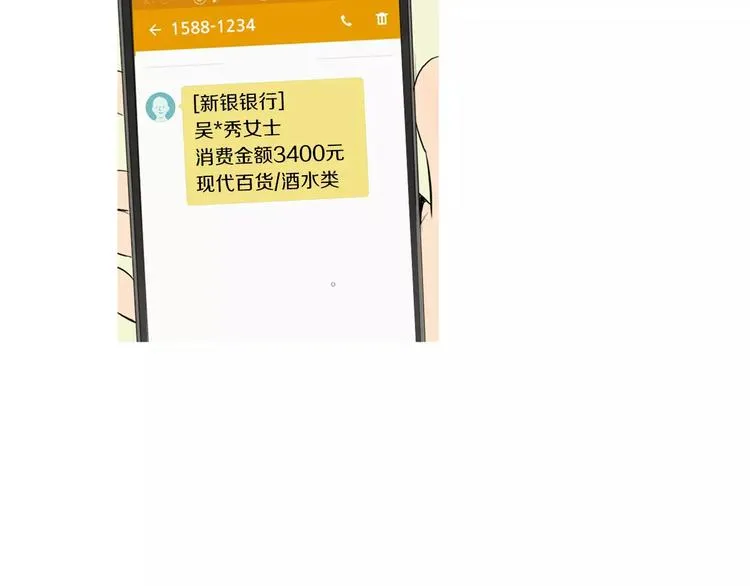第14话 一个暖暖的煎蛋 第99页