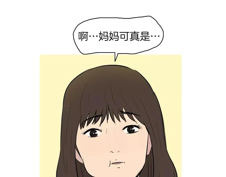 第14话 一个暖暖的煎蛋 第100页