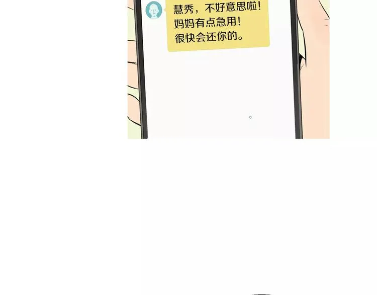 第14话 一个暖暖的煎蛋 第104页
