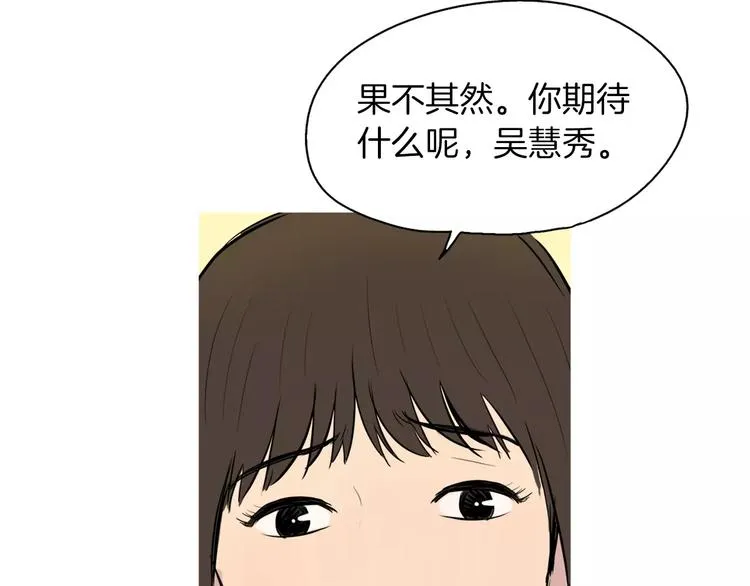 第14话 一个暖暖的煎蛋 第105页