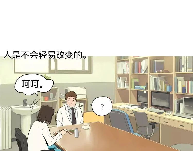 第14话 一个暖暖的煎蛋 第107页