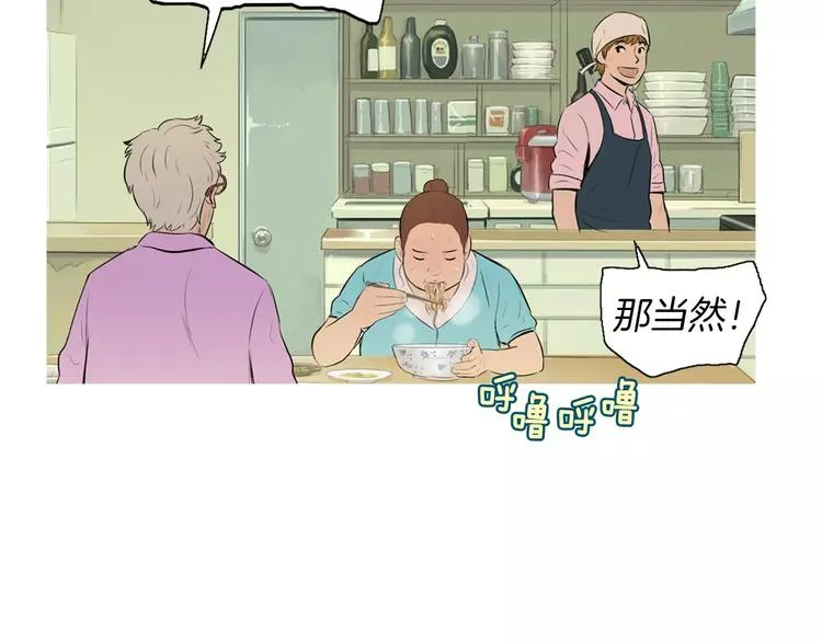 第14话 一个暖暖的煎蛋 第116页
