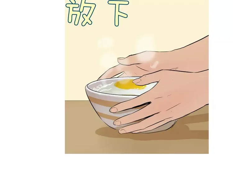第14话 一个暖暖的煎蛋 第118页