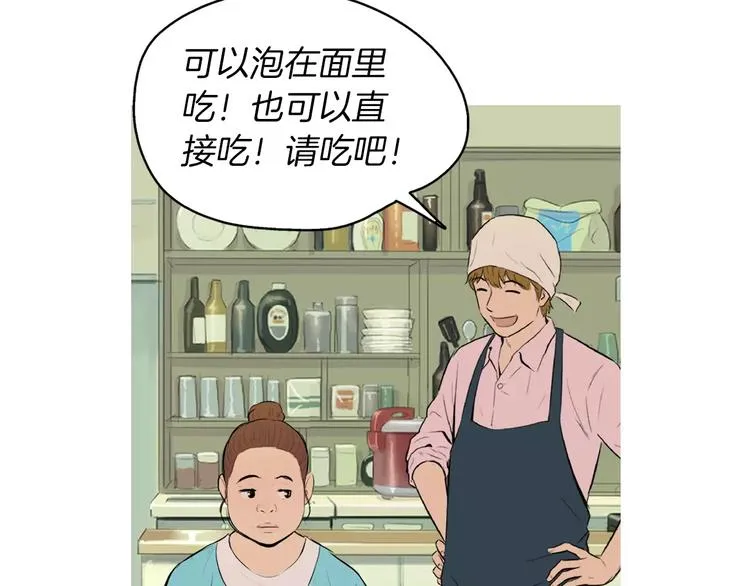 第14话 一个暖暖的煎蛋 第121页
