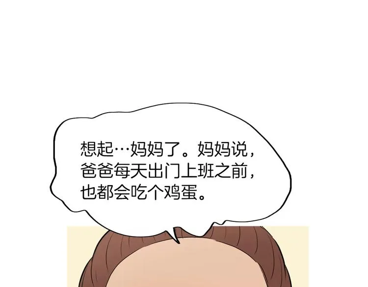 第14话 一个暖暖的煎蛋 第126页
