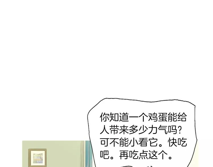 第14话 一个暖暖的煎蛋 第129页
