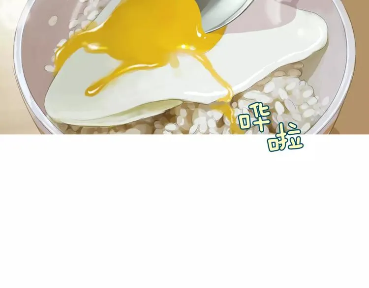 第14话 一个暖暖的煎蛋 第132页