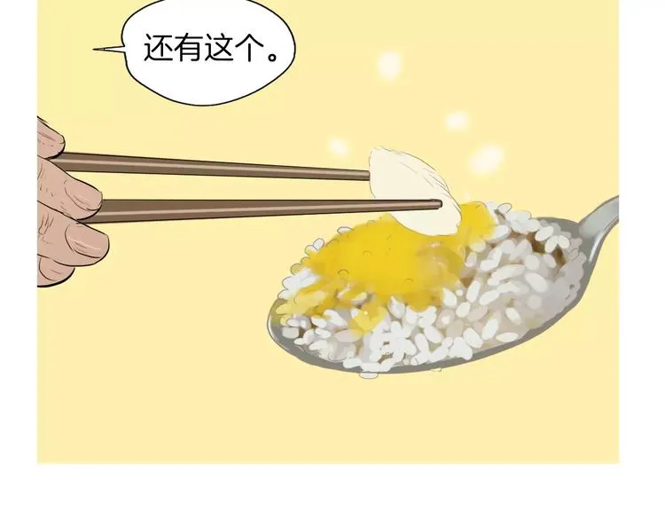 第14话 一个暖暖的煎蛋 第135页