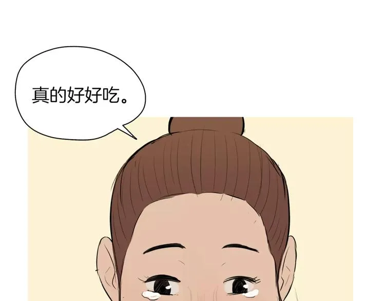 第14话 一个暖暖的煎蛋 第138页