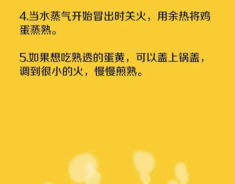 第14话 一个暖暖的煎蛋 第150页