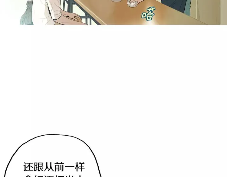 第13话 所有一切的开始 第5页