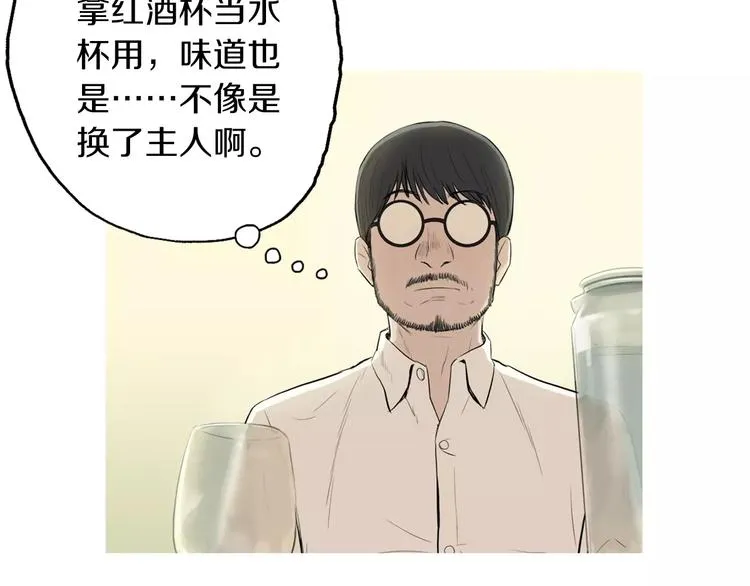 第13话 所有一切的开始 第6页
