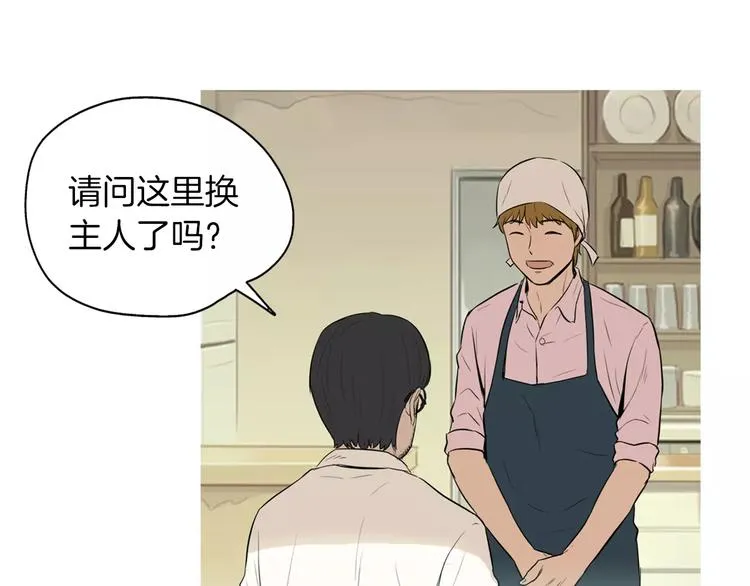 第13话 所有一切的开始 第8页