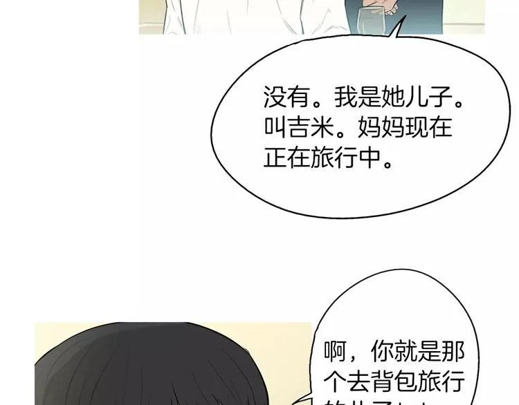 第13话 所有一切的开始 第9页