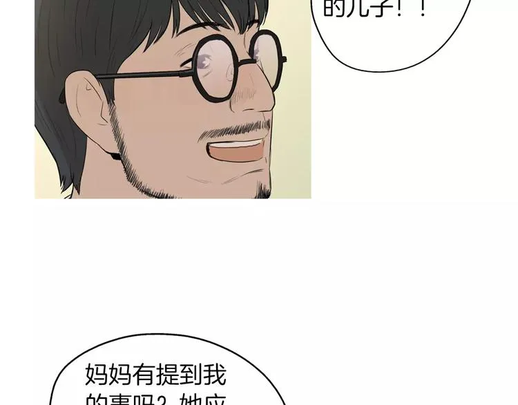 第13话 所有一切的开始 第10页