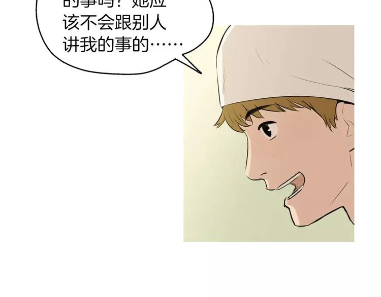 第13话 所有一切的开始 第11页