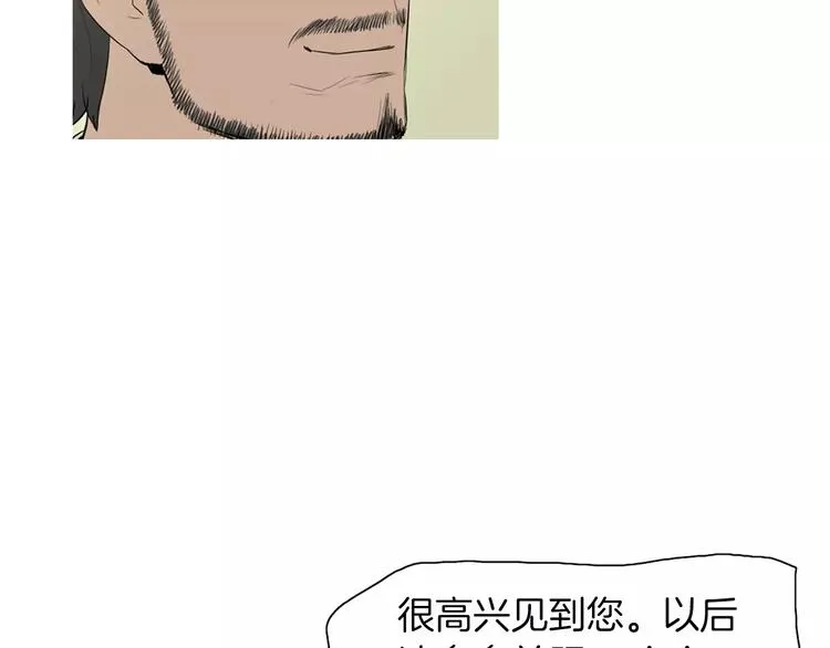 第13话 所有一切的开始 第13页