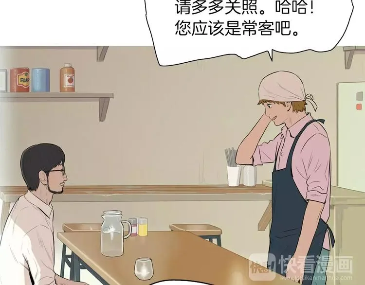 第13话 所有一切的开始 第14页