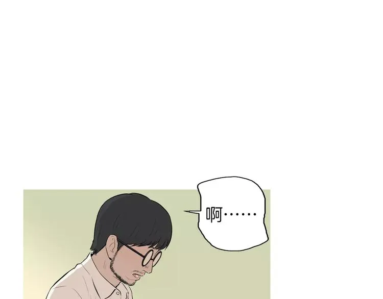 第13话 所有一切的开始 第18页
