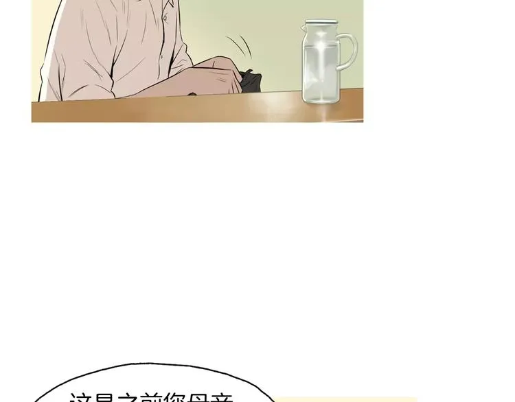 第13话 所有一切的开始 第19页