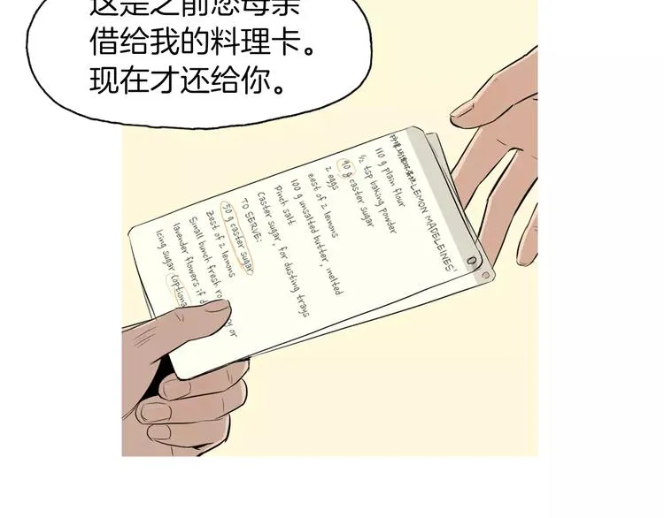 第13话 所有一切的开始 第20页