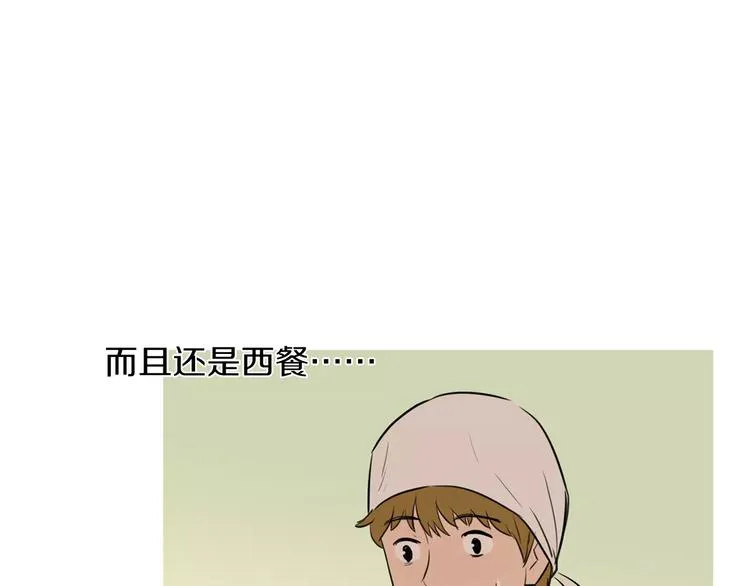 第13话 所有一切的开始 第25页